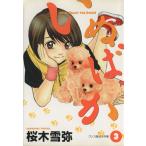 i...(3) Young Jump C/ Sakura дерево снег .( автор )