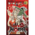 NORA(3) ジャンプC/筧一成(著者)