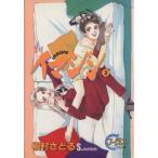 イマジン(3) ヤングユーCコーラスシリーズ/槇村さとる(著者)