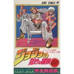 ジョジョの奇妙な冒険(40) ジャンケン小僧がやってくる！の巻 ジャンプC/荒木飛呂彦(著者)