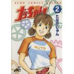 �i�b�����(2) �W�����vCDX/���Ȃ������(����)�@