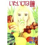 いたいけな瞳(8) ぶ〜けC308/吉野朔実(著者)　