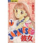 JAPANESE. она (1) цветок C/ маленький ....( автор )