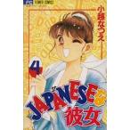 JAPANESE. она (4) цветок C/ маленький ....( автор )