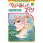 ..-...*eiji(12) цветок C/ передний рисовое поле . Цу .( автор )