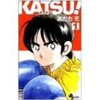 KATSU！(1) サンデーC/あだち充(著者)