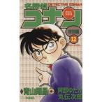 名探偵コナン(特別編)(12) てんとう虫C/青山剛昌(原案)(著者),阿部ゆたか(著者)