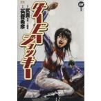ダービー・ジョッキー(18) ヤングサンデーC/一色登希彦(著者)