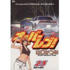 オーバーレブ！(23) ヤングサンデーC/山口かつみ(著者)