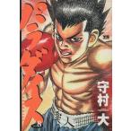 パラダイス(8) ヤングサンデーC/守村大(著者)