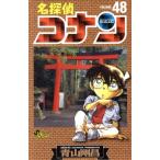  Detective Conan (48) Sunday C/ Aoyama Gou .( автор )