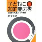  ребенок ... способность . общество .. развитие .. эта фундамент / осень лист Британия .[ работа ]
