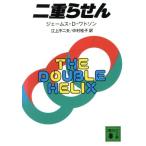  2 -слойный ..... фирма библиотека /je-ms*D.watoson[ работа ],. сверху не 2 Хара, Nakamura багряник японский .[ перевод ]