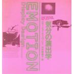  настроение. постановка . emotion дисплей / дерево внутри . Цу .[ работа ]