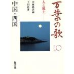  China * Сикоку десять тысяч лист. .- человек . способ земля 10/ внизу рисовое поле .[ работа ]