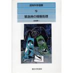  срочный час. обработка информации .. наука подбор книг 9/ Ikeda . один [ работа ]