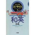  Junior темно синий sa стул японско-английский словарь / три .. сборник . место [ сборник ]