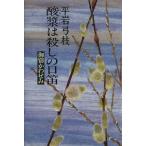  кислота .(....). ... . дудка ....../ Hiraiwa Yumie [ работа ]