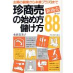 . quotient . новый quotient .. начало person .. person 88... . индустрия из основная деятельность плюс 1 до / заливное рисовое поле . прекрасный .[ работа ]