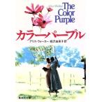  цвет лиловый Shueisha Bunko / Alice War машина [ работа ],... реальный .[ перевод ]