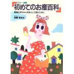  цвет * иллюстрация [ впервые. роды различные предметы ] здоровье . младенец . спокойно производство . поэтому ./ Kato ..[ работа ]