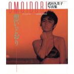  Takeda . прекрасный . фотоальбом ... клетка / Shimizu Kiyoshi Taro [ фотосъемка ]