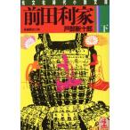  передний рисовое поле выгода дом ( внизу ) Kobunsha времена повесть библиотека / дверь часть новый 10 .[ работа ]