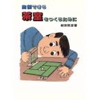  собственный . возможен чай ..... поэтому ./ корень ...( автор )