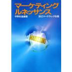  маркетинг * Rnessa ns/... самец,. широкий маркетинг собрание [ сборник работа ]