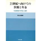 21 век . предназначенный. медицинская помощь . год золотой .. различные страна. ... выбор / толщина сырой .[ сборник ]