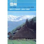  Shinshu легкий ..*.. высота .* сверху возвышенность * дерево ..yama Kei гид 9/yama Kei гид редактирование часть [ сборник ]