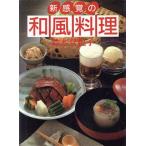  новые ощущения. японский стиль кулинария / Suzuki ...[ работа ]