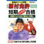  мопед лицензия короткий период Perfect соответствие требованиям важное отметка .. экзамен . хорошо выходить [. направление . меры ]/ водительское удостоверение экзамен проблема специализация изучение 