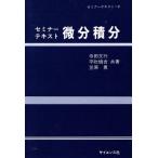  мельчайший минут сложенный минут семинар текст 2/ Terada документ line, flat дуть ..,...[ работа ]