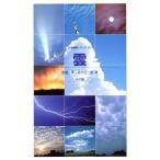 雲 自然観察シリーズ26 地学編地学編/倉嶋厚,鈴木正一郎【著】　