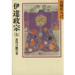 date ..(5)... ястреб. шт .. фирма библиотека Yamaoka Sohachi история библиотека 55/ Yamaoka Sohachi ( автор )