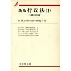  административное право новый версия (1) административное право общий теория иметь ... документ 3/ юг . person,. рисовое поле более того ., Tamura . один [ сборник ]
