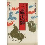  три магазин закон . три тысяч мир .... China. Британия .6/ средний . прекрасный плата .[ работа ]
