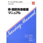 .*.. уход при болезни manual na-sing* manual важное болезнь сборник 10 важное болезнь сборник / дерево остров . 2, Sato правильный .,