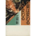  предприятие. меняется человек . меняется /. склон .[ работа ]