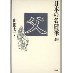 . японский название заметки 49/ гора рисовое поле Таичи ( сборник человек )
