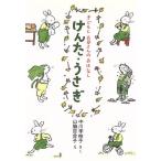 ���񂽁E������ �q�ǂ��Ƃ��ꂳ��̂��͂Ȃ�/[�o���엛�}�q�p]�y��z,[�o�R�e�S���q�p]�y�G�z