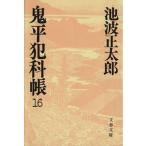 . flat ...(16) Bunshun Bunko / Ikenami Shotaro ( автор )