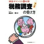  manga (манга) * налог . исследование. получить person исследование отметка . maru . меры / вся страна молодежь консультант по вопросам налогообложения полосный .( сборник человек )