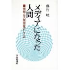  носитель информации стал человек информация . большой . явление. .../ глициния бамбук .[ работа ]
