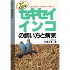  сразу понимать se регулирование длиннохвостый попугай. .. person . болезнь . сразу понимать .. person . болезнь . серии / маленький остров правильный регистрация [ работа ]