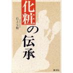  косметика. ../ камень сверху 7 ножны [ работа ]