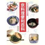  столица кулинария удобный различные предметы / Kyoto кулинария . сырой .[ сборник ]