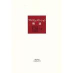  форель * коммуникация . теория настоящее время университет . документ / Shimizu Британия Хара,...,. город герой, река средний ..[ работа ]