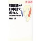  корейский язык . японский язык ....3 дней чудесный учеба закон Kappa * книги /. рисовое поле .[ работа ]